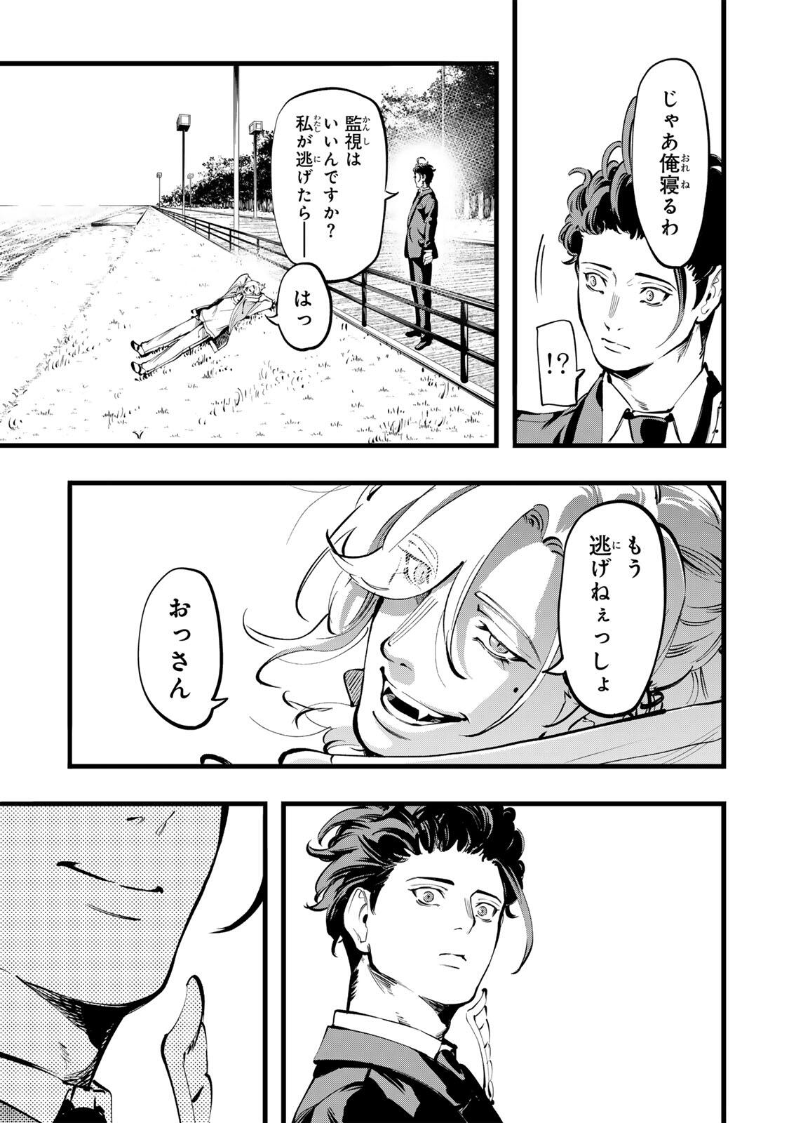 Koroshiya no Eigyou Jutsu Chapter 9 13ページ