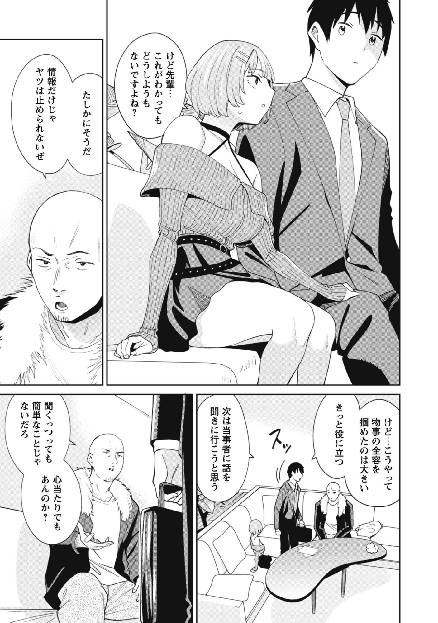 Ninki Haishinsha Tachi no Manager ni Nattara, Zenin Motokano Datta Chapter 6 18ページ