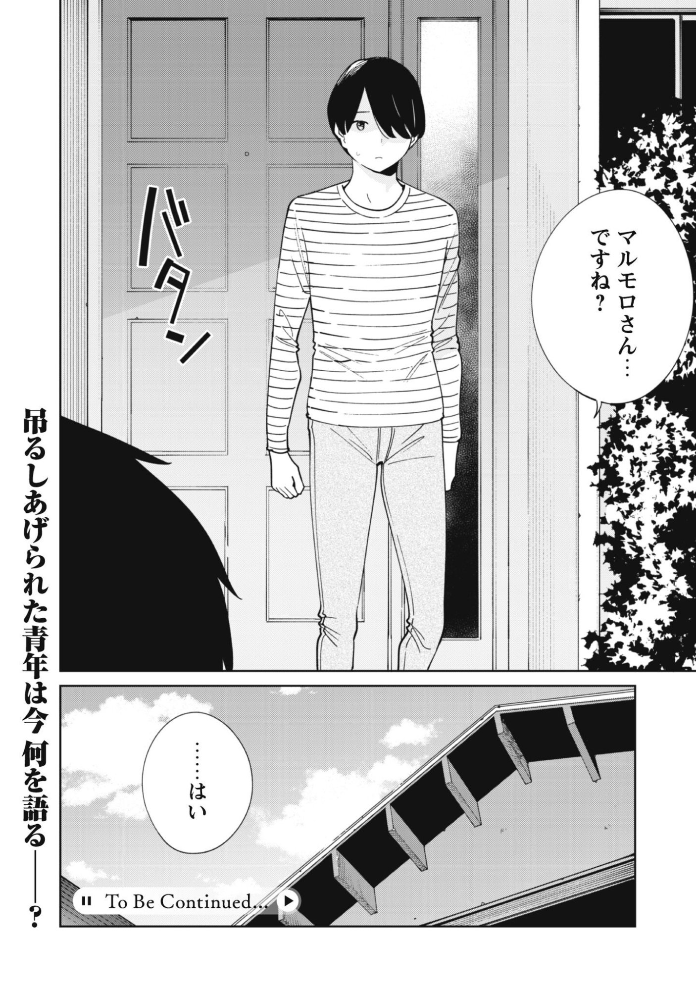 Ninki Haishinsha Tachi no Manager ni Nattara, Zenin Motokano Datta Chapter 6 21ページ