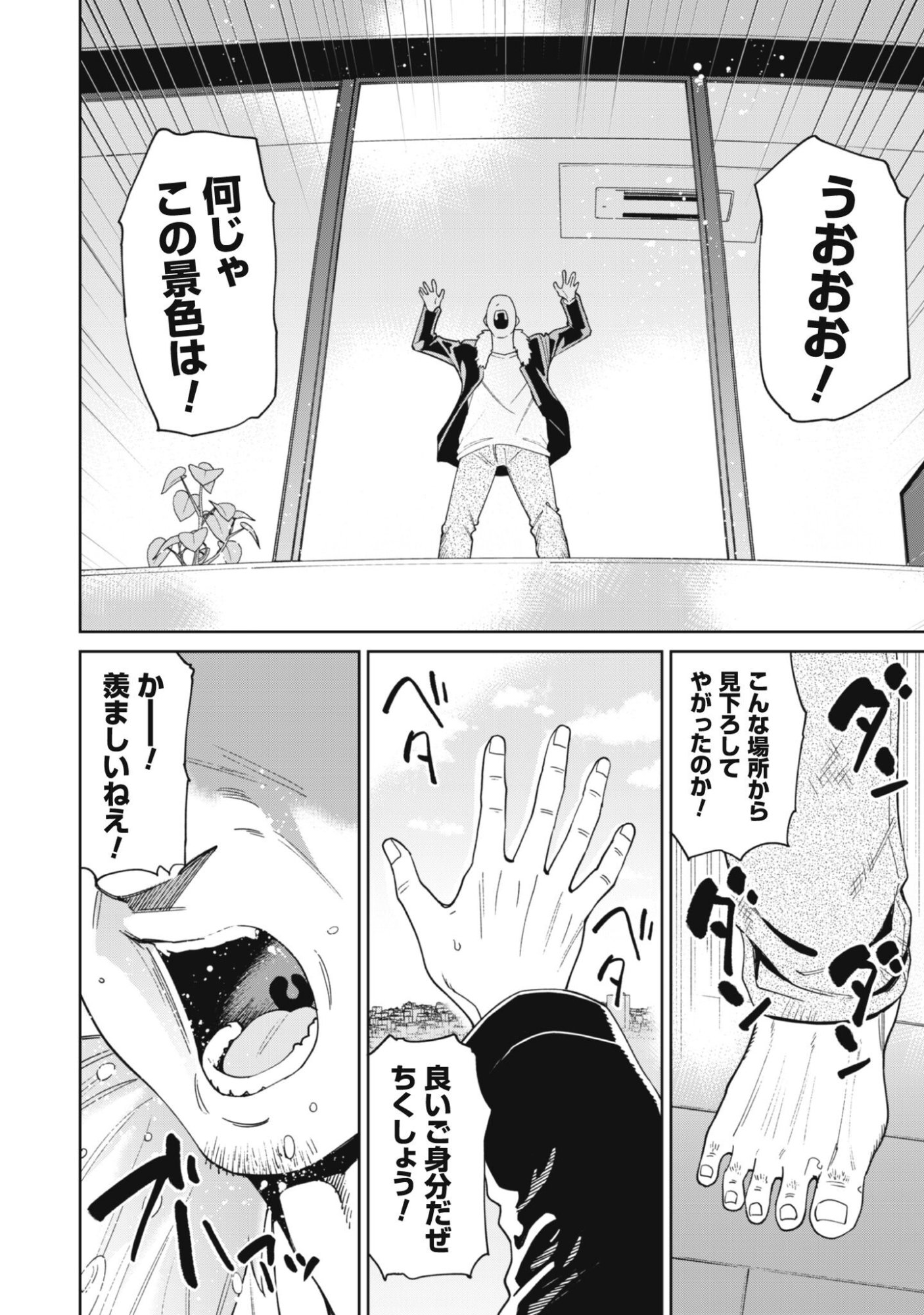 Ninki Haishinsha Tachi no Manager ni Nattara, Zenin Motokano Datta Chapter 6 7ページ