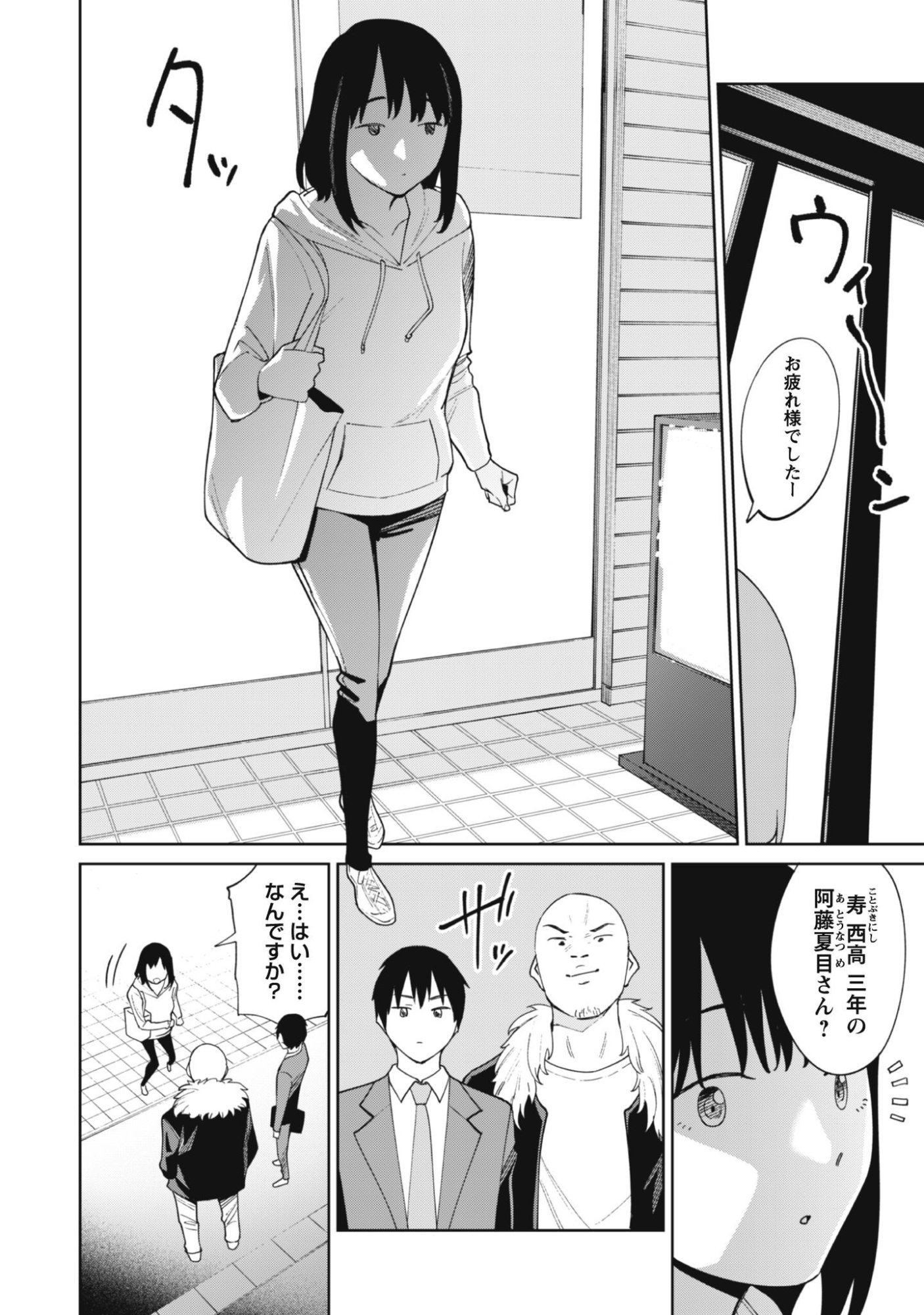Ninki Haishinsha Tachi no Manager ni Nattara, Zenin Motokano Datta Chapter 7 12ページ