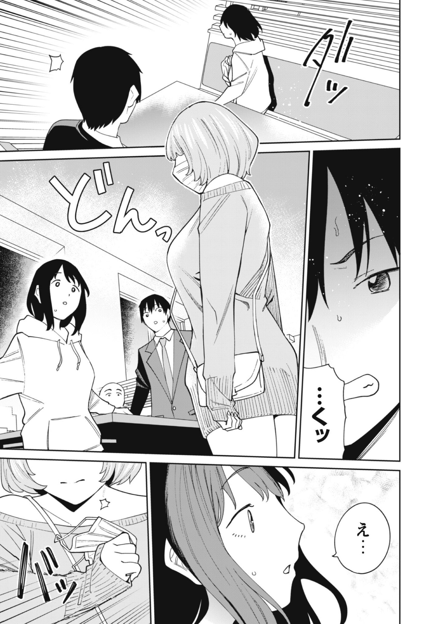 Ninki Haishinsha Tachi no Manager ni Nattara, Zenin Motokano Datta Chapter 7 17ページ