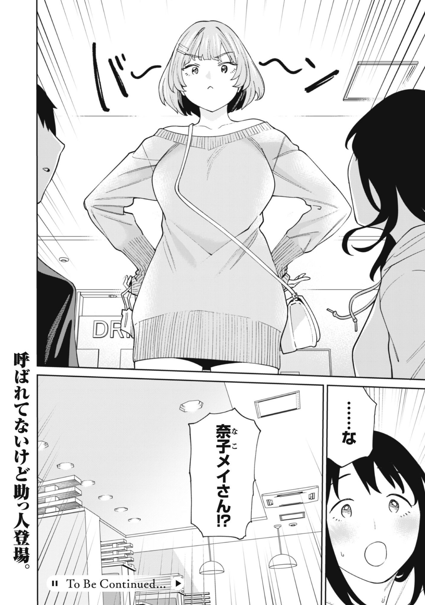 Ninki Haishinsha Tachi no Manager ni Nattara, Zenin Motokano Datta Chapter 7 18ページ