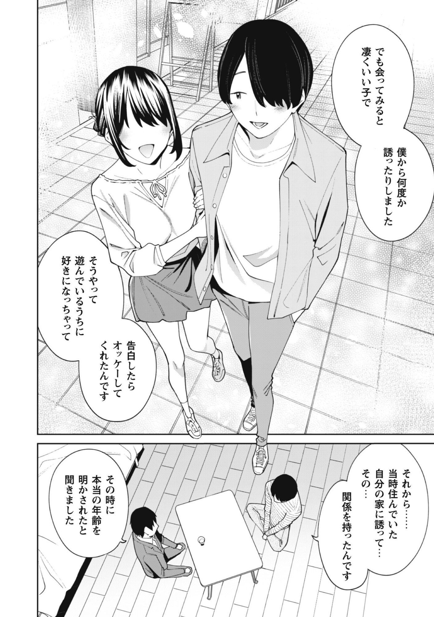 Ninki Haishinsha Tachi no Manager ni Nattara, Zenin Motokano Datta Chapter 7 4ページ