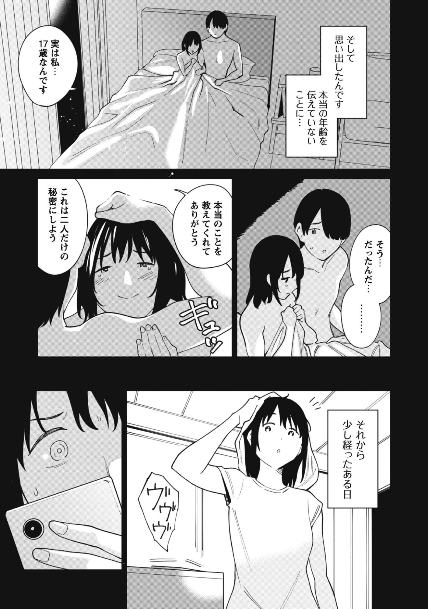Ninki Haishinsha Tachi no Manager ni Nattara, Zenin Motokano Datta Chapter 8 11ページ