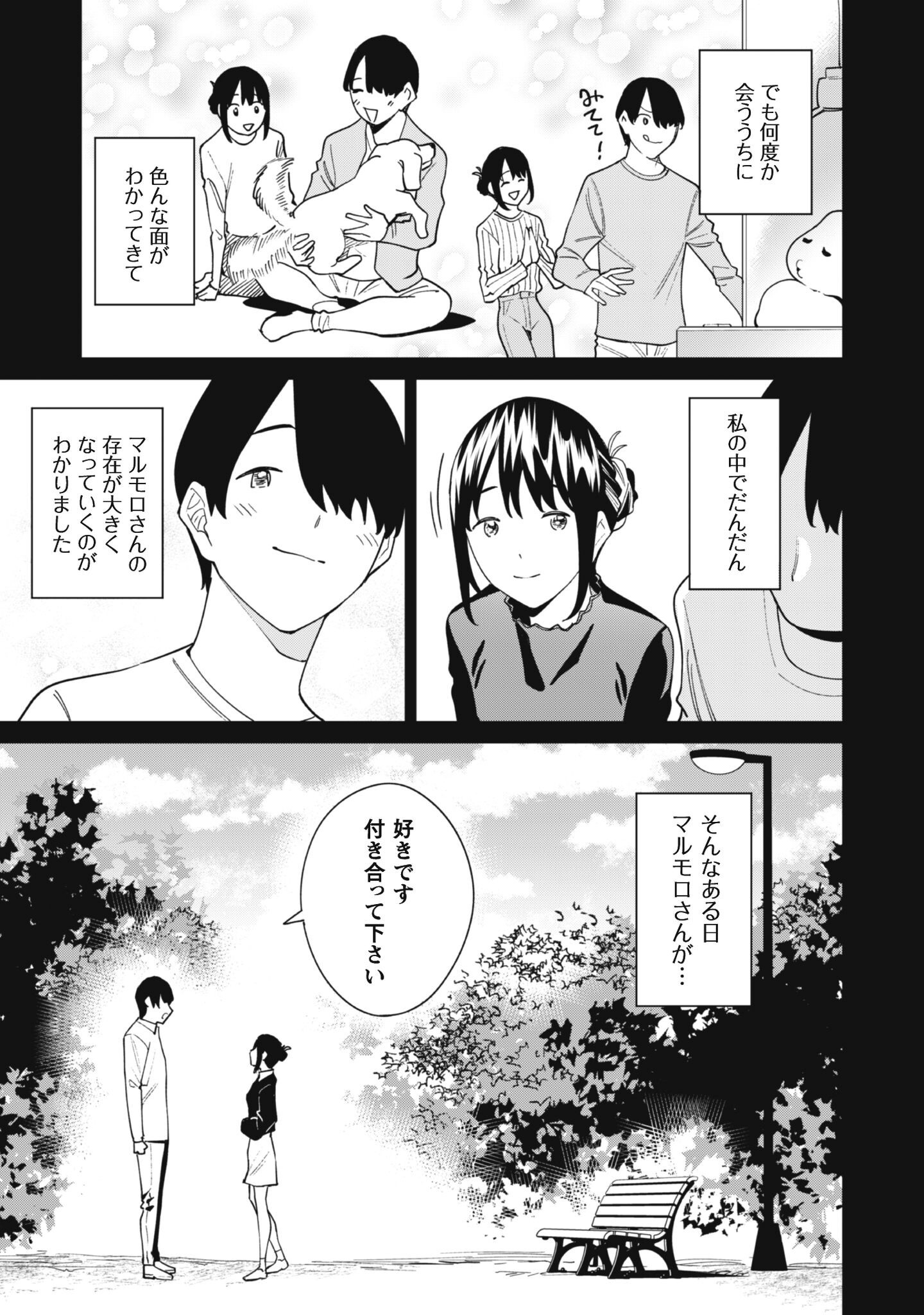 Ninki Haishinsha Tachi no Manager ni Nattara, Zenin Motokano Datta Chapter 8 9ページ