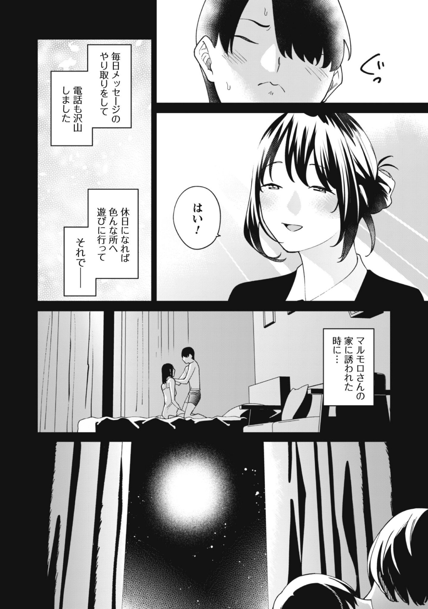 Ninki Haishinsha Tachi no Manager ni Nattara, Zenin Motokano Datta Chapter 8 10ページ