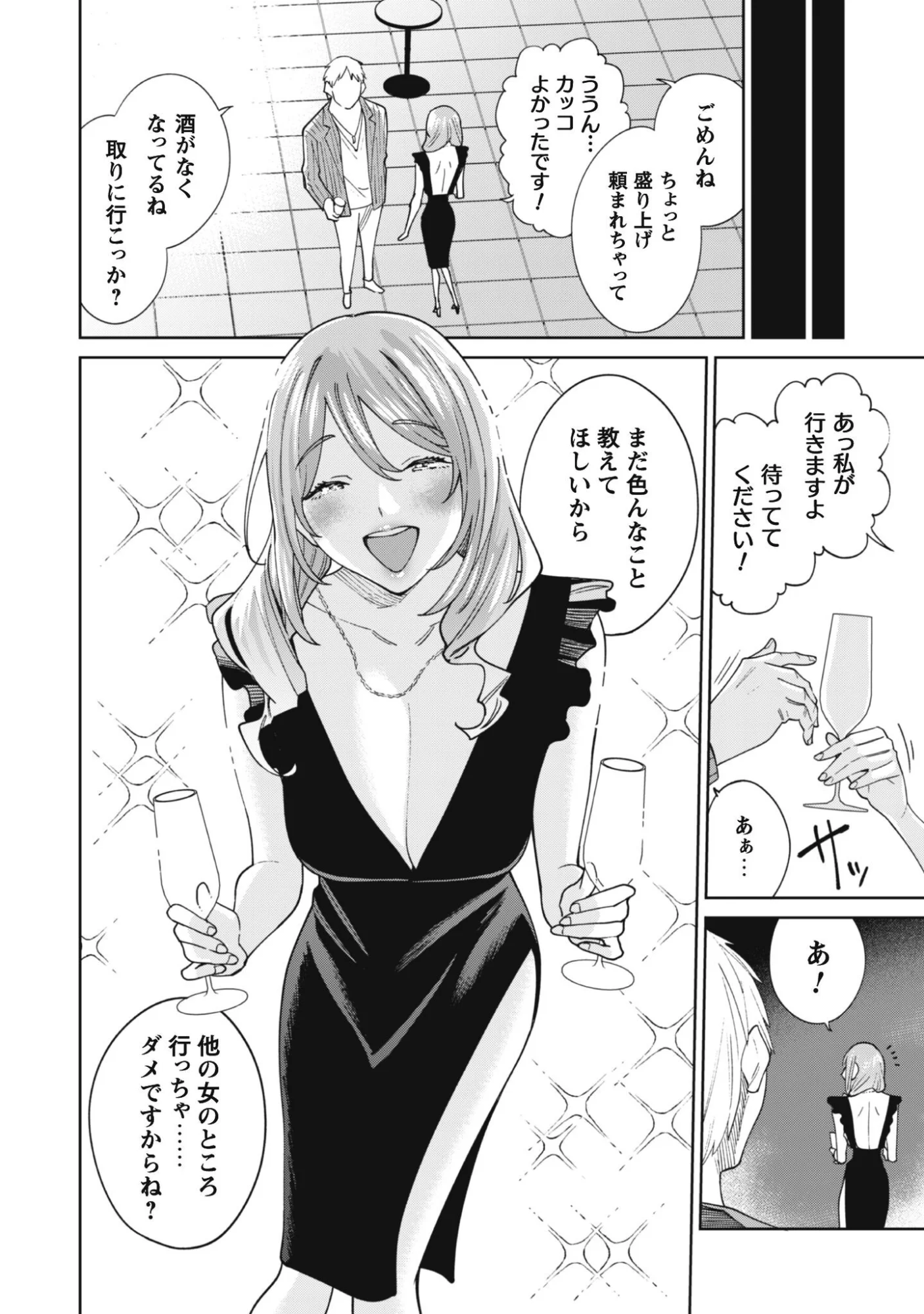 Ninki Haishinsha Tachi no Manager ni Nattara, Zenin Motokano Datta Chapter 9 12ページ