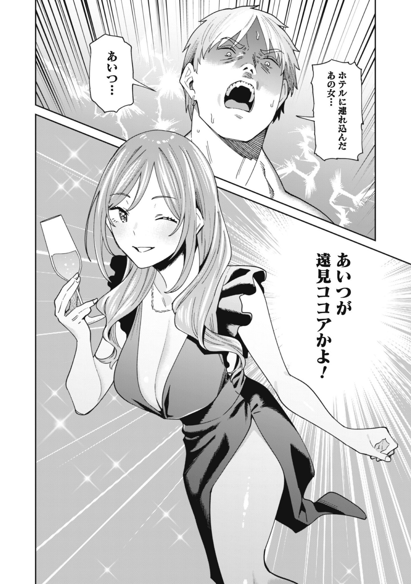 Ninki Haishinsha Tachi no Manager ni Nattara, Zenin Motokano Datta Chapter 10 16ページ