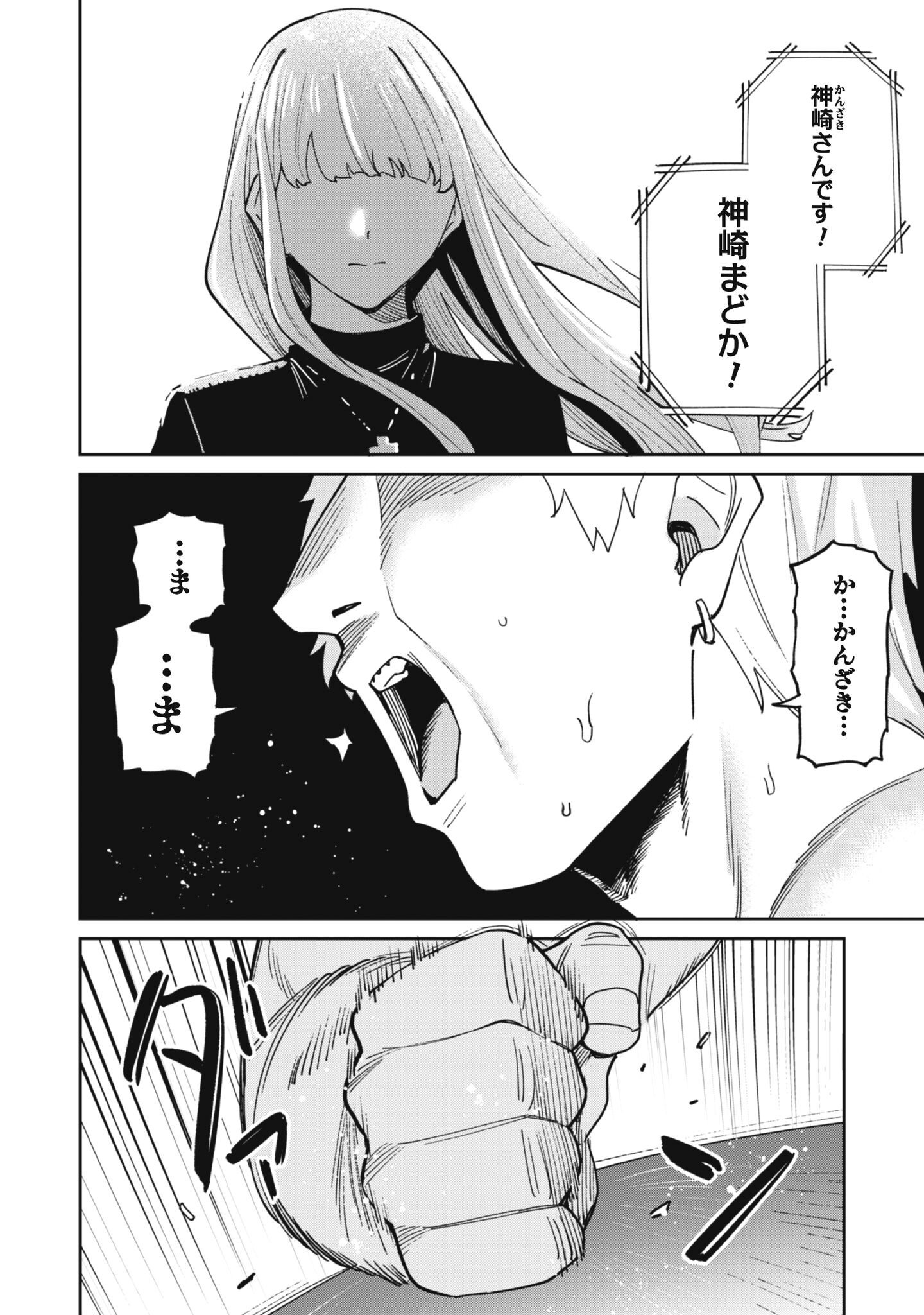 Ninki Haishinsha Tachi no Manager ni Nattara, Zenin Motokano Datta Chapter 10 18ページ