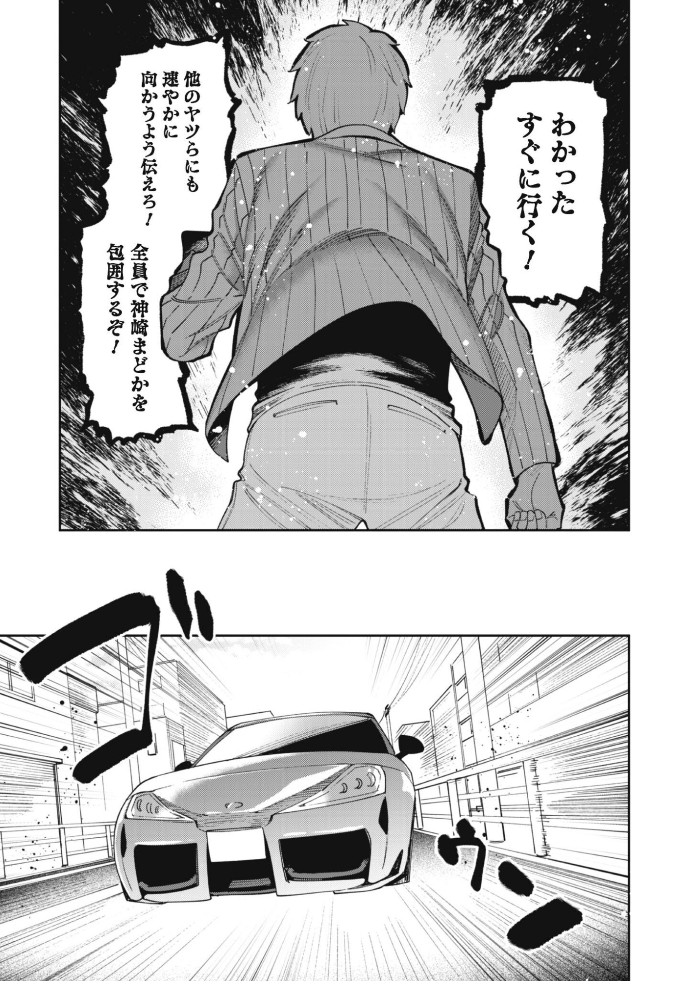 Ninki Haishinsha Tachi no Manager ni Nattara, Zenin Motokano Datta Chapter 10 21ページ