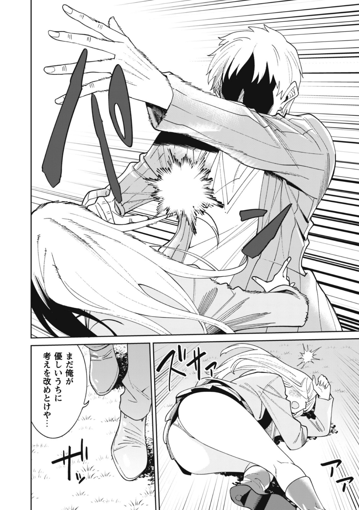 Ninki Haishinsha Tachi no Manager ni Nattara, Zenin Motokano Datta Chapter 10 28ページ