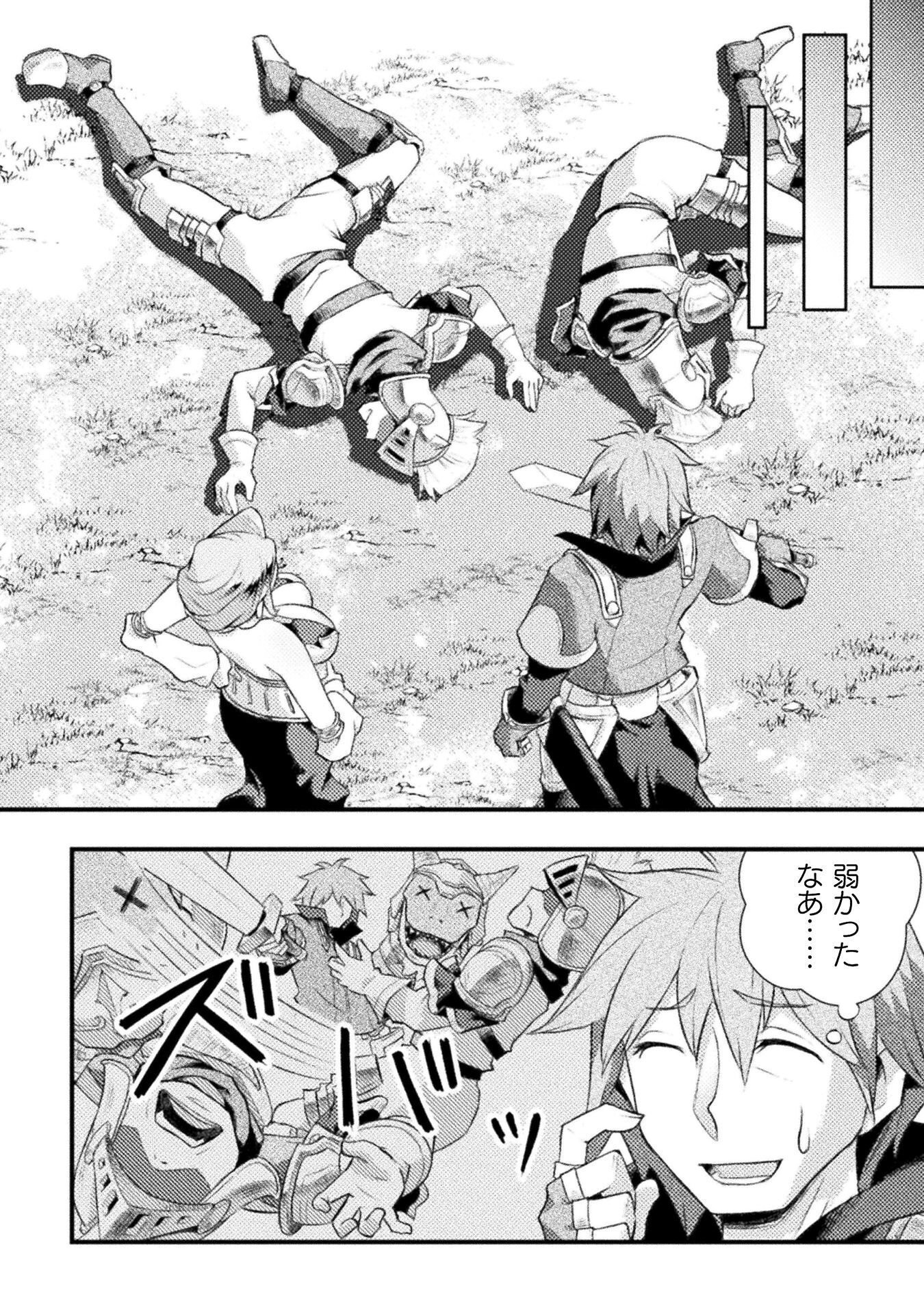 Jinrui Uragittara Osananajimi no Yuusha ni Buttobasa Reta Chapter 8 2ページ
