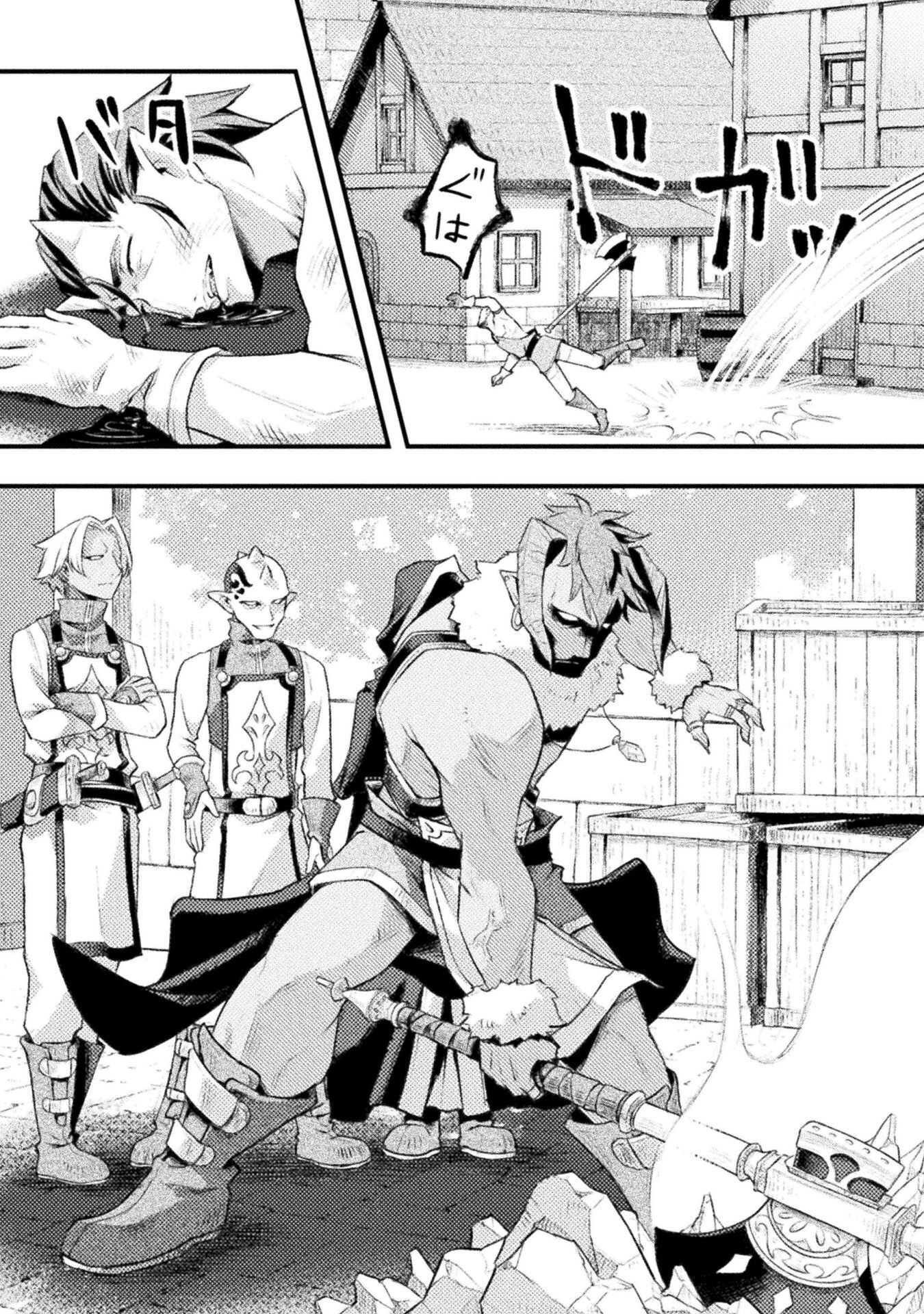 Jinrui Uragittara Osananajimi no Yuusha ni Buttobasa Reta Chapter 8 12ページ