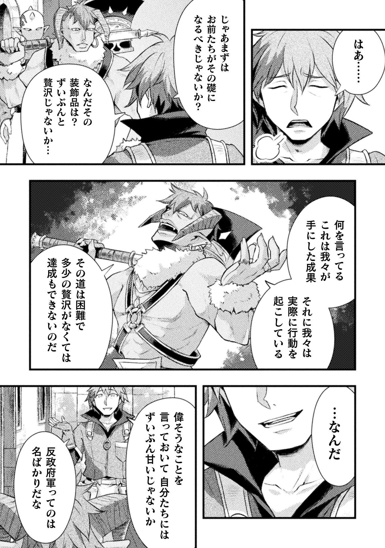 Jinrui Uragittara Osananajimi no Yuusha ni Buttobasa Reta Chapter 8 16ページ
