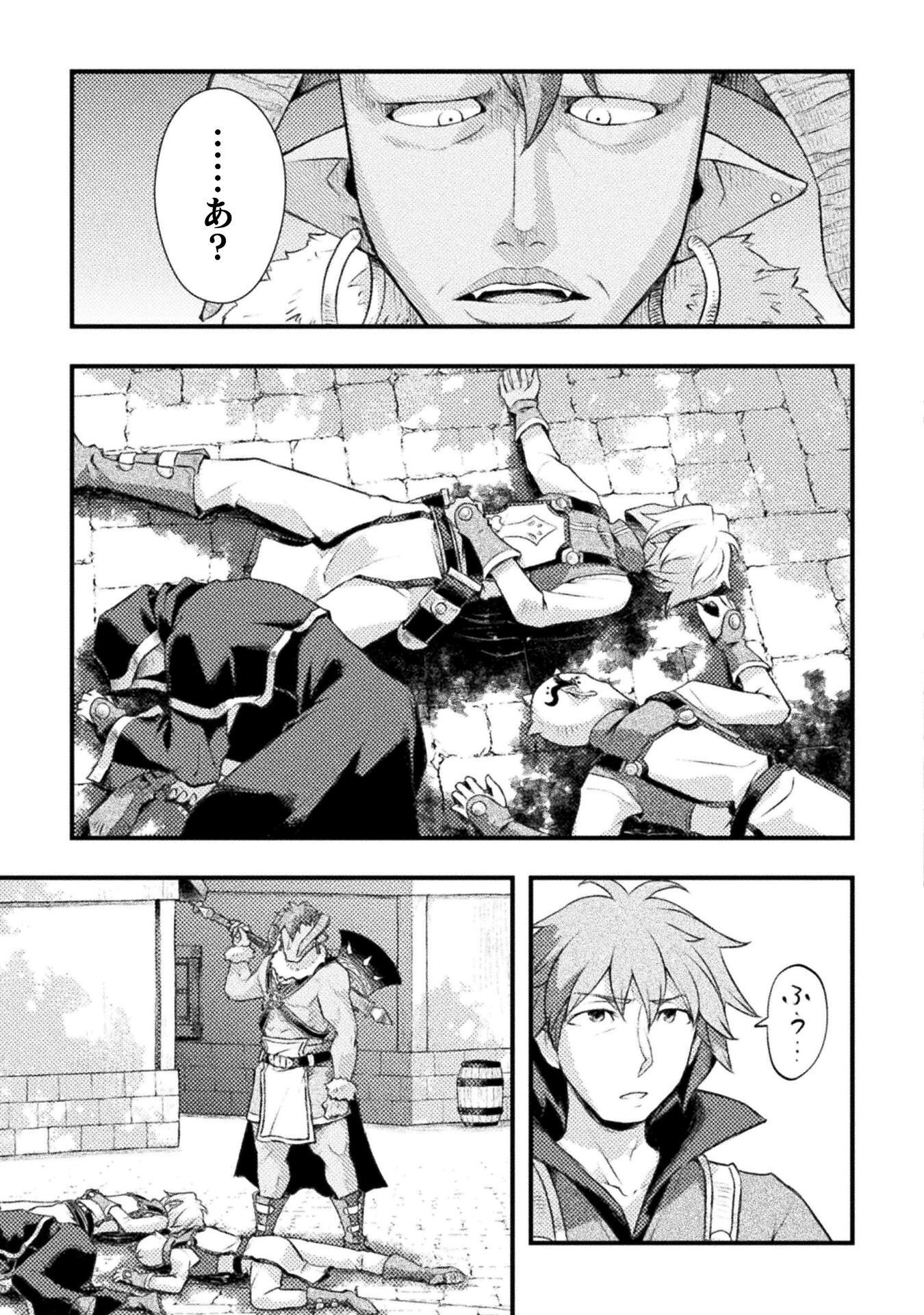 Jinrui Uragittara Osananajimi no Yuusha ni Buttobasa Reta Chapter 8 19ページ