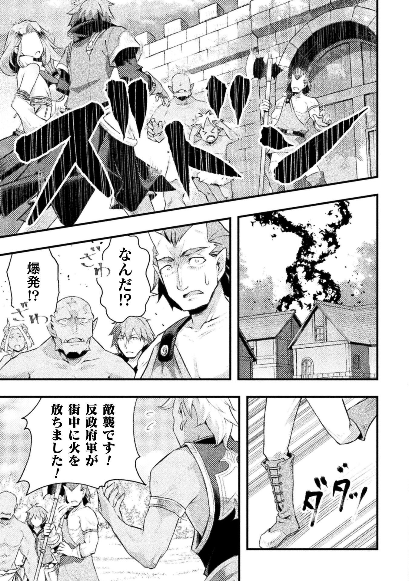 Jinrui Uragittara Osananajimi no Yuusha ni Buttobasa Reta Chapter 8 7ページ