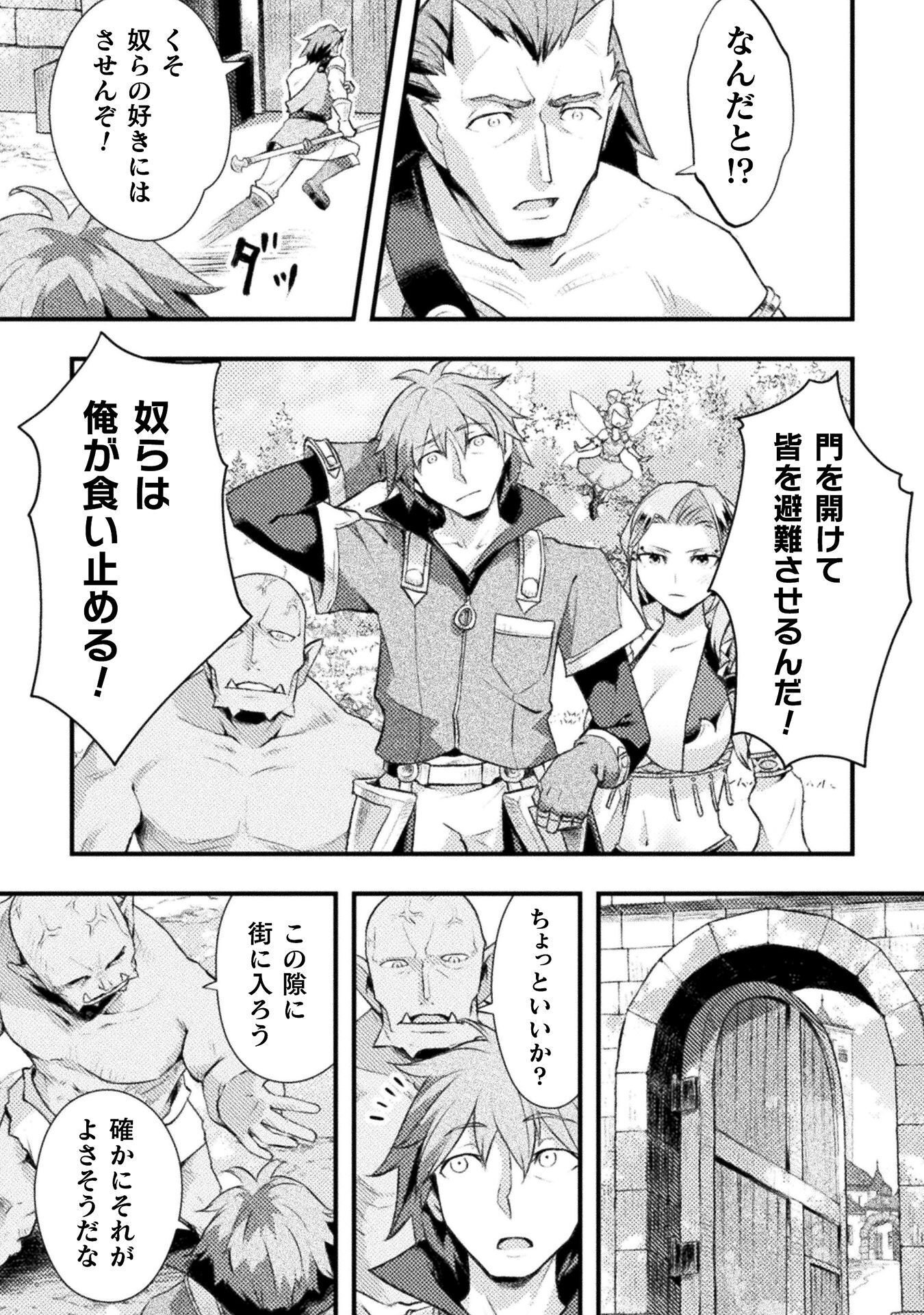 Jinrui Uragittara Osananajimi no Yuusha ni Buttobasa Reta Chapter 8 8ページ
