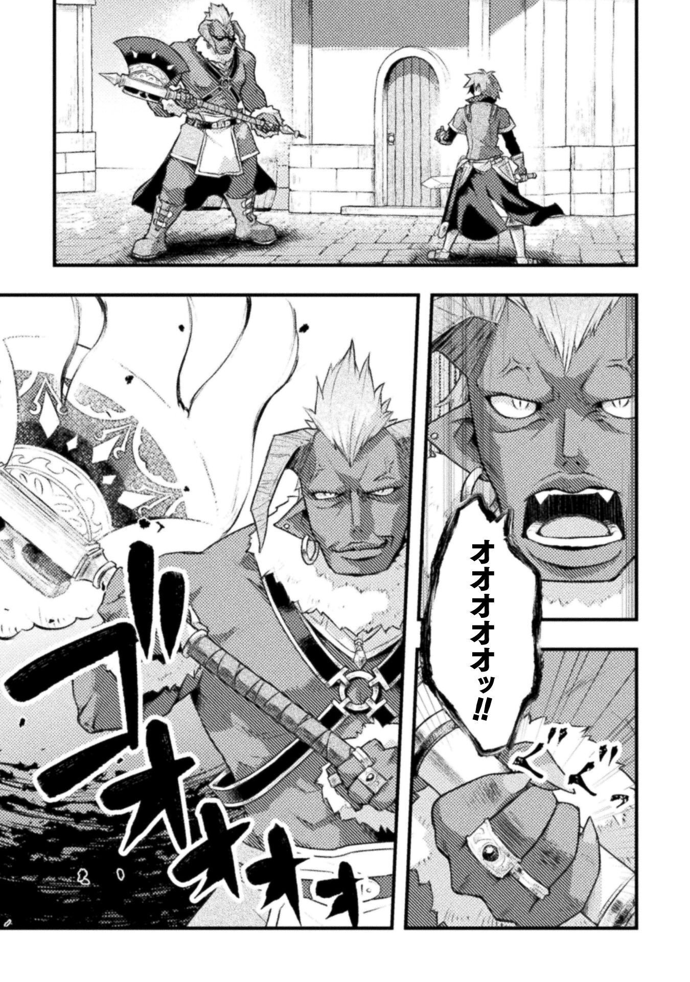 Jinrui Uragittara Osananajimi no Yuusha ni Buttobasa Reta Chapter 9 2ページ