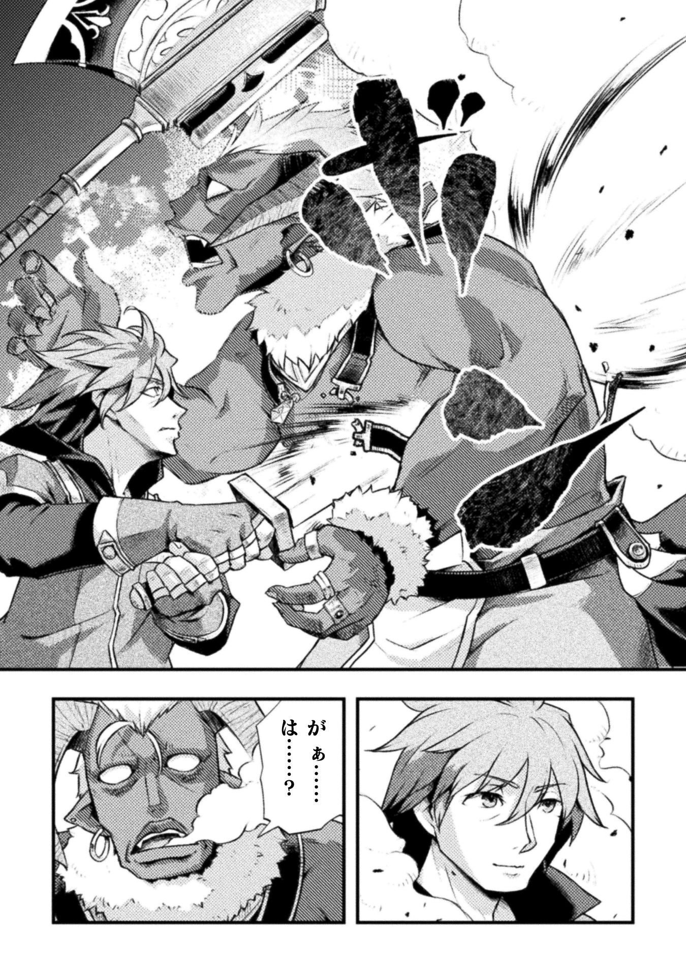 Jinrui Uragittara Osananajimi no Yuusha ni Buttobasa Reta Chapter 9 12ページ