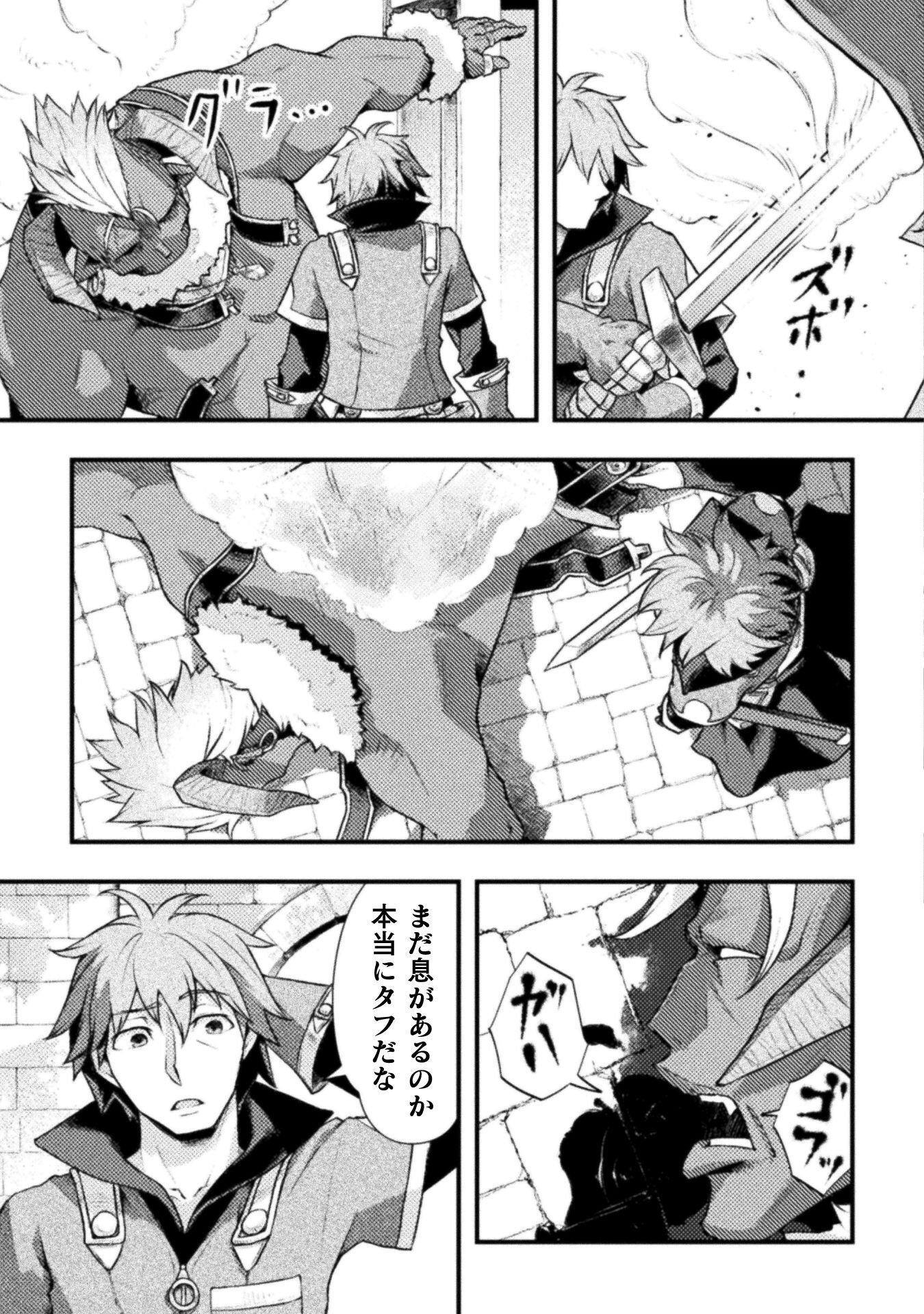 Jinrui Uragittara Osananajimi no Yuusha ni Buttobasa Reta Chapter 9 13ページ