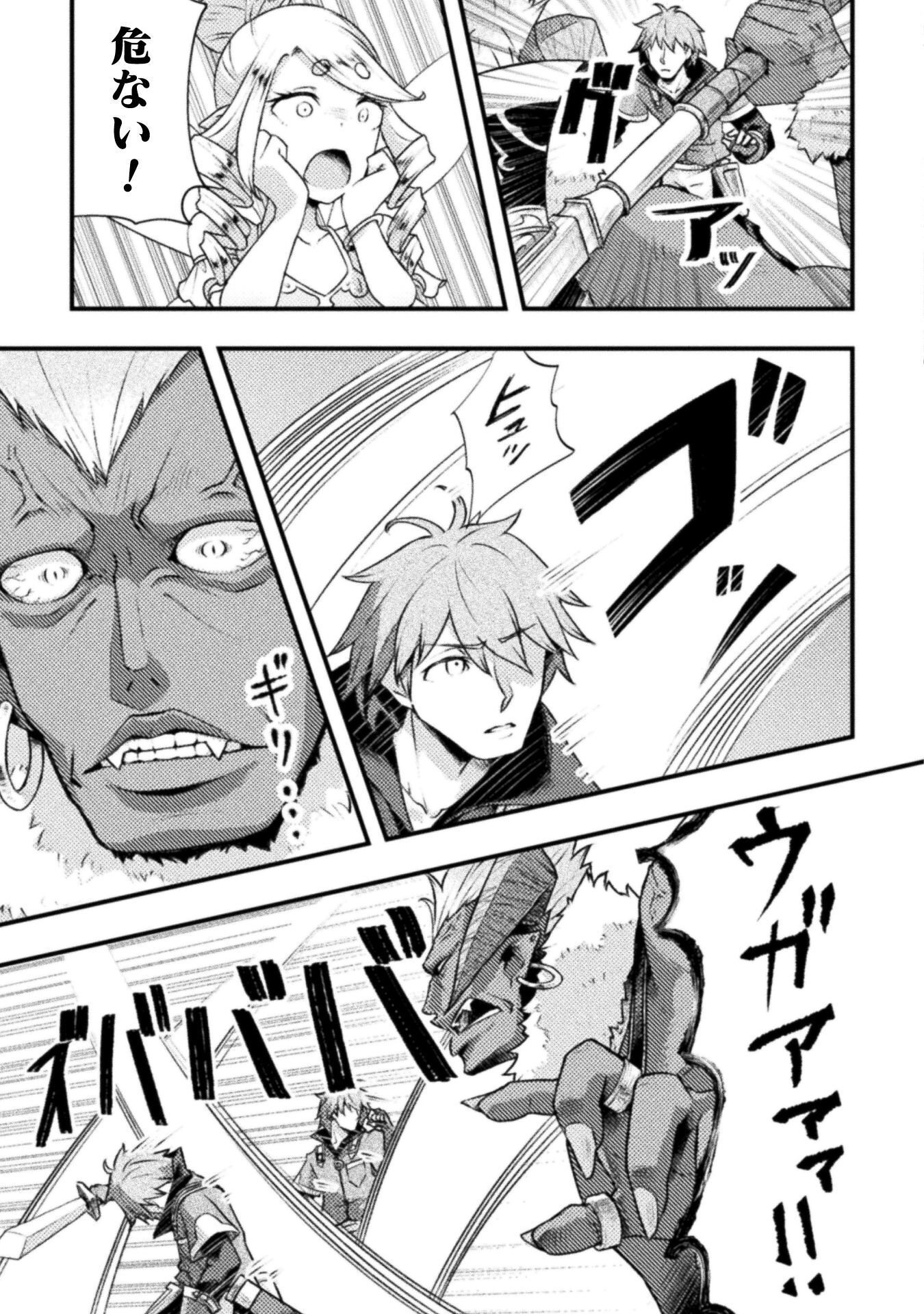 Jinrui Uragittara Osananajimi no Yuusha ni Buttobasa Reta Chapter 9 5ページ
