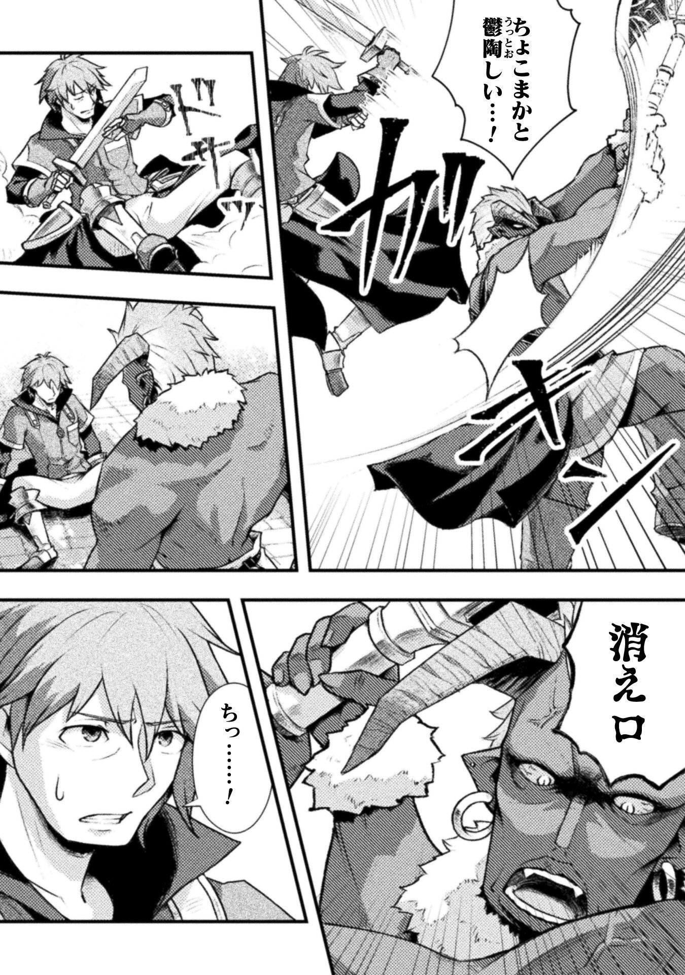 Jinrui Uragittara Osananajimi no Yuusha ni Buttobasa Reta Chapter 9 6ページ