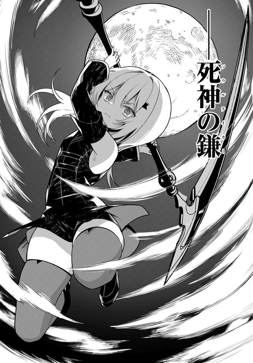 Shinigami Shoujo wa Kage kara Oshi wo Nagemetai Chapter 1 20ページ