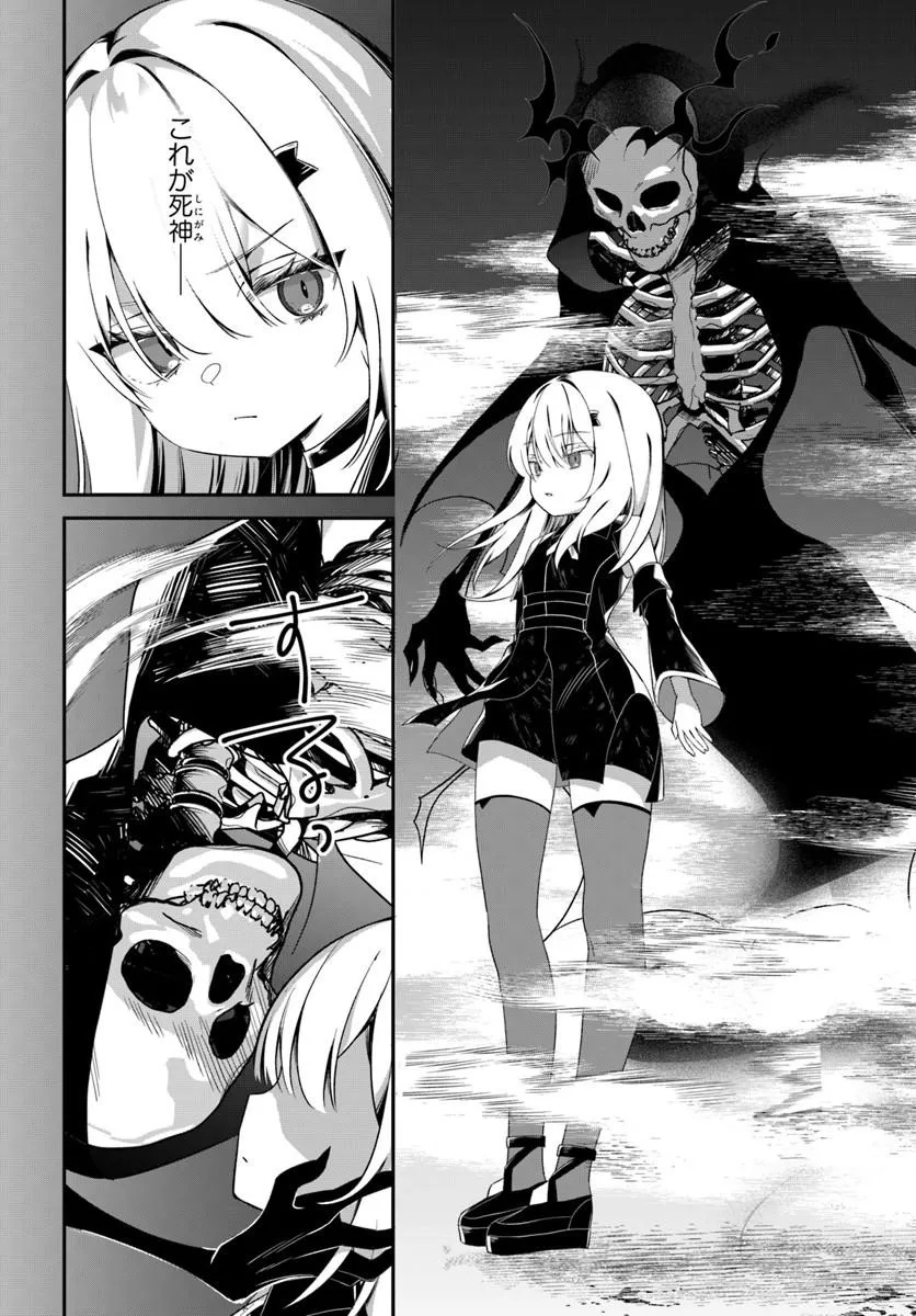 Shinigami Shoujo wa Kage kara Oshi wo Nagemetai Chapter 1 22ページ