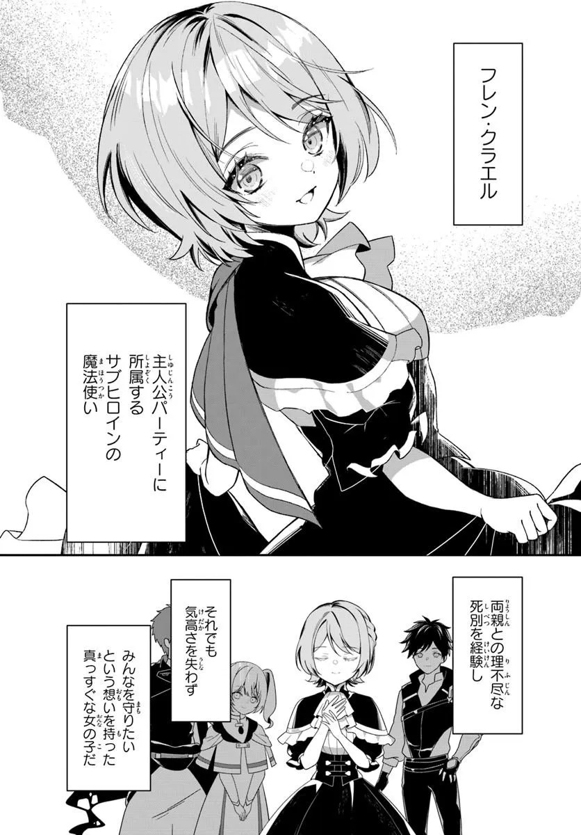 Shinigami Shoujo wa Kage kara Oshi wo Nagemetai Chapter 1 6ページ