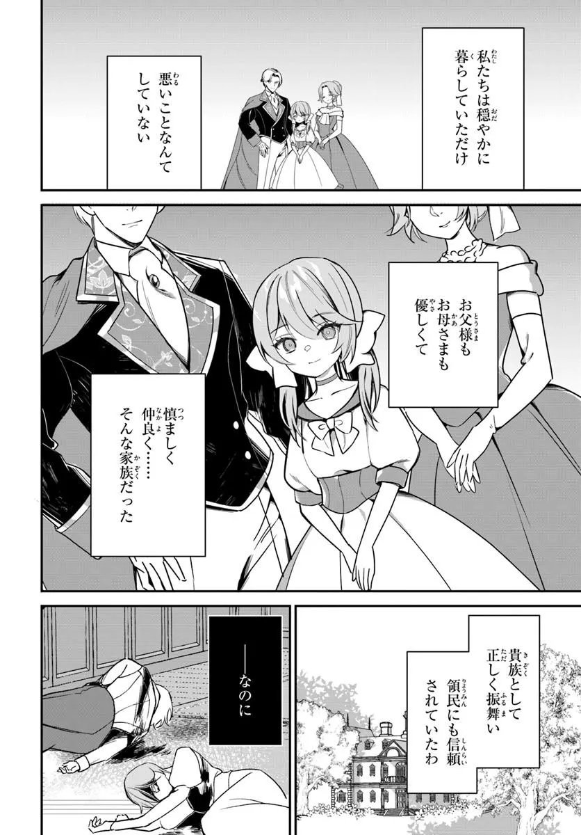 Shinigami Shoujo wa Kage kara Oshi wo Nagemetai Chapter 2.1 2ページ