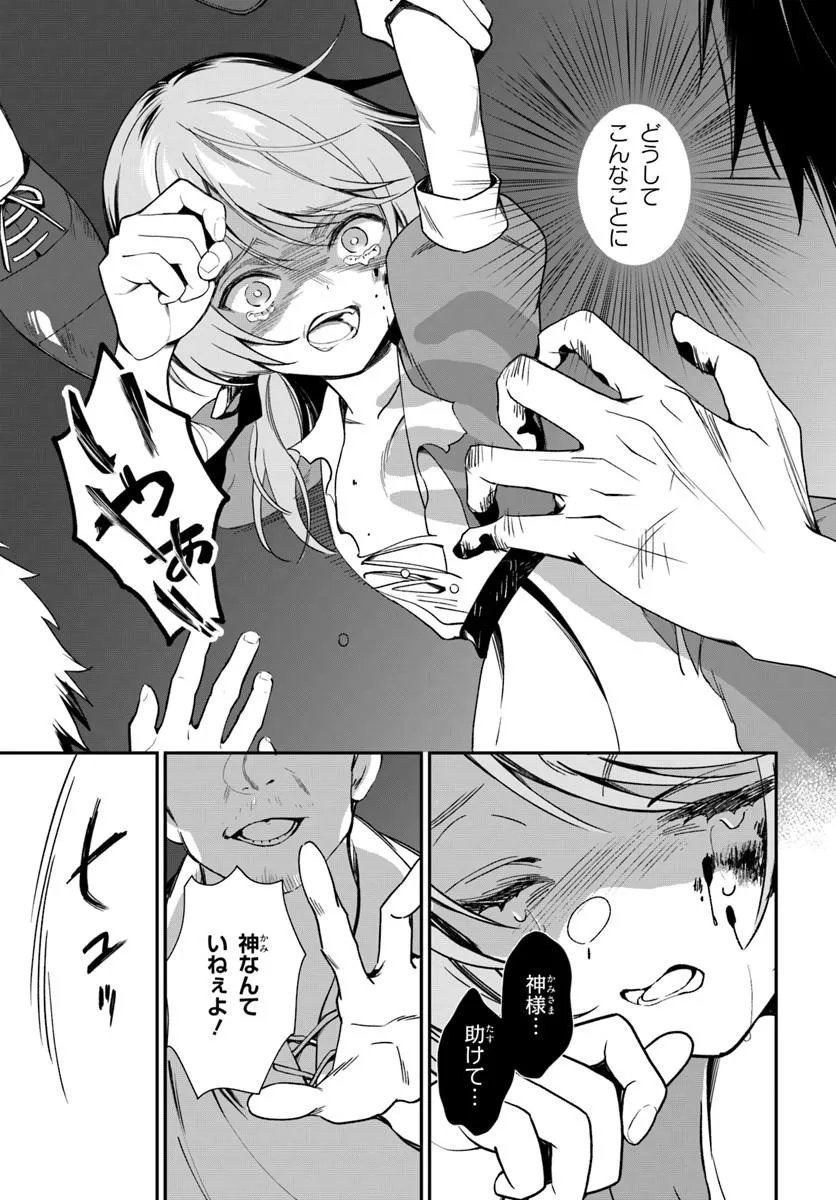 Shinigami Shoujo wa Kage kara Oshi wo Nagemetai Chapter 2.1 3ページ