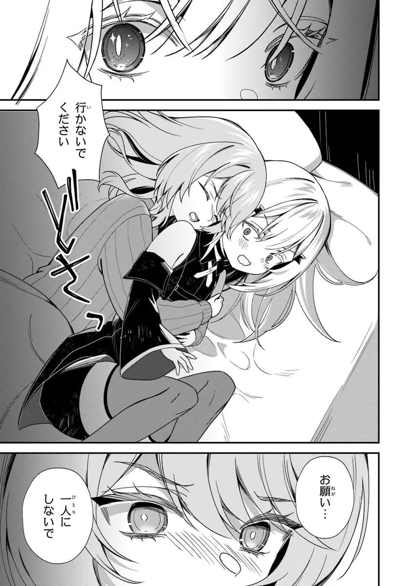 Shinigami Shoujo wa Kage kara Oshi wo Nagemetai Chapter 2.2 1ページ
