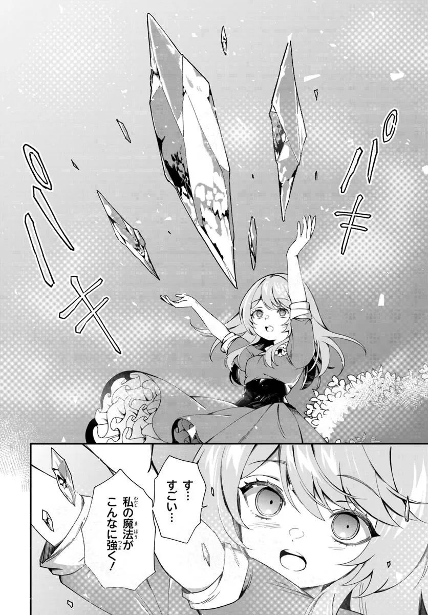 Shinigami Shoujo wa Kage kara Oshi wo Nagemetai Chapter 2.2 14ページ