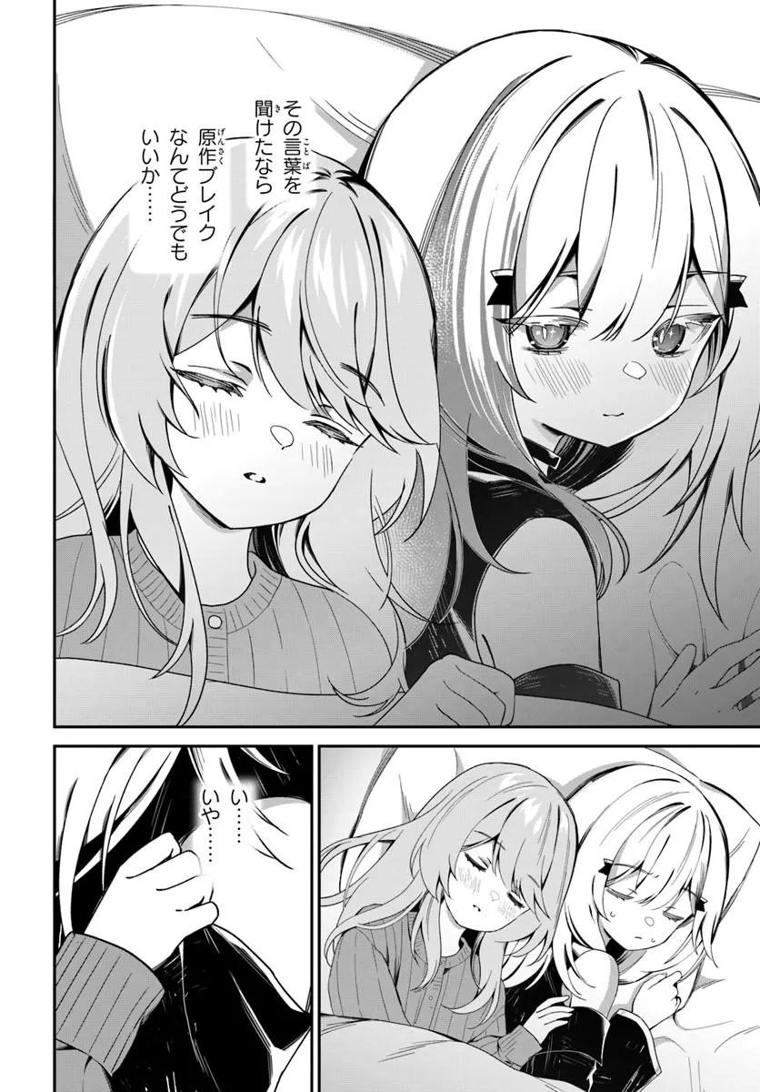 Shinigami Shoujo wa Kage kara Oshi wo Nagemetai Chapter 2.2 4ページ