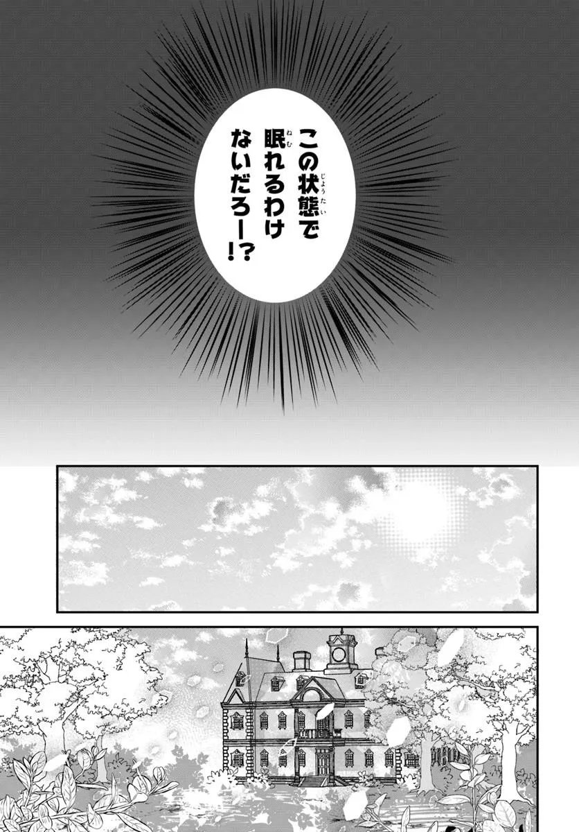 Shinigami Shoujo wa Kage kara Oshi wo Nagemetai Chapter 2.2 5ページ