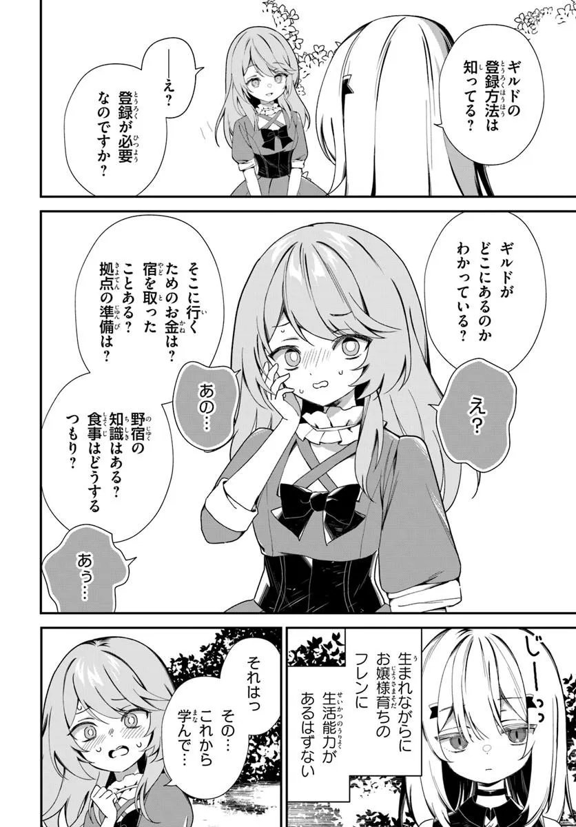 Shinigami Shoujo wa Kage kara Oshi wo Nagemetai Chapter 2.2 8ページ