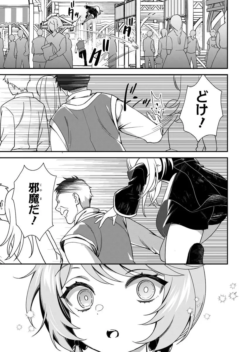 Shinigami Shoujo wa Kage kara Oshi wo Nagemetai Chapter 3.1 13ページ