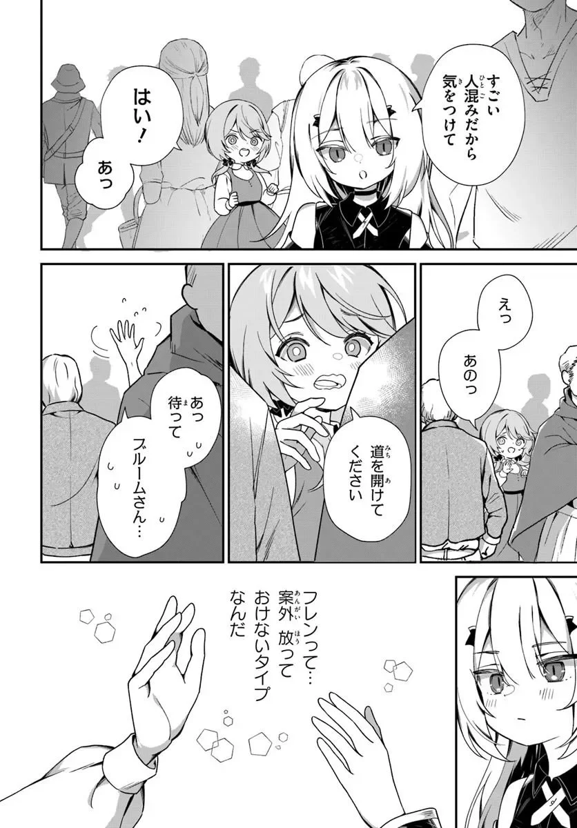 Shinigami Shoujo wa Kage kara Oshi wo Nagemetai Chapter 3.1 6ページ