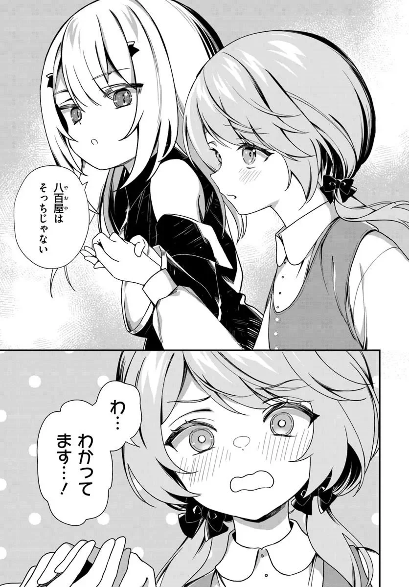 Shinigami Shoujo wa Kage kara Oshi wo Nagemetai Chapter 3.1 7ページ