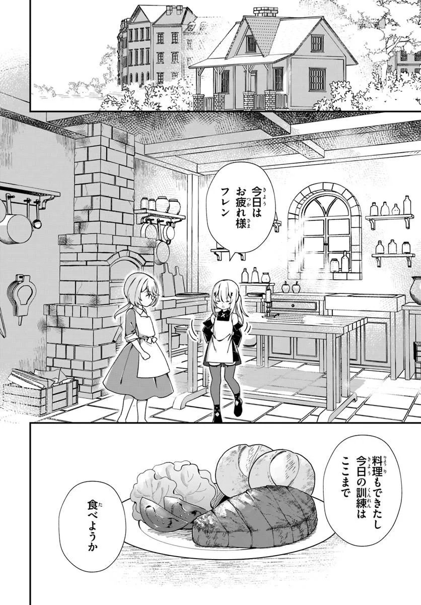 Shinigami Shoujo wa Kage kara Oshi wo Nagemetai Chapter 3.2 2ページ