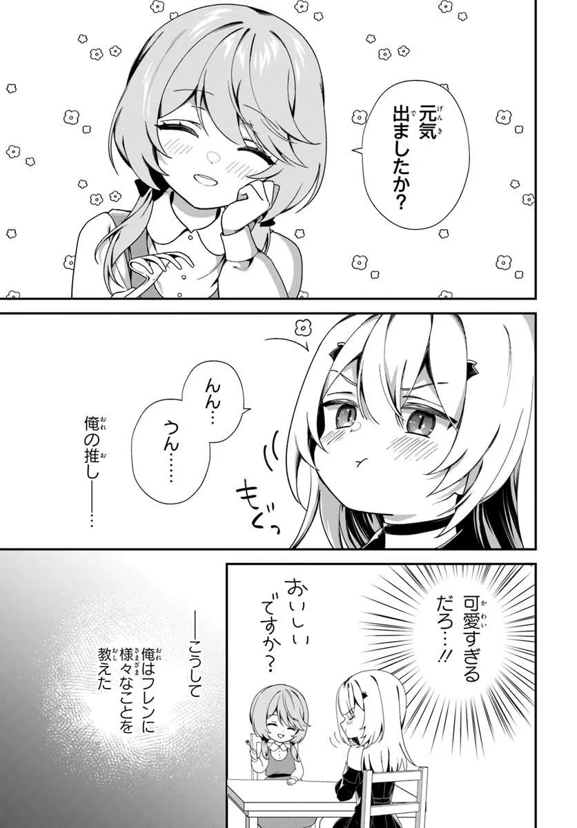 Shinigami Shoujo wa Kage kara Oshi wo Nagemetai Chapter 3.2 11ページ