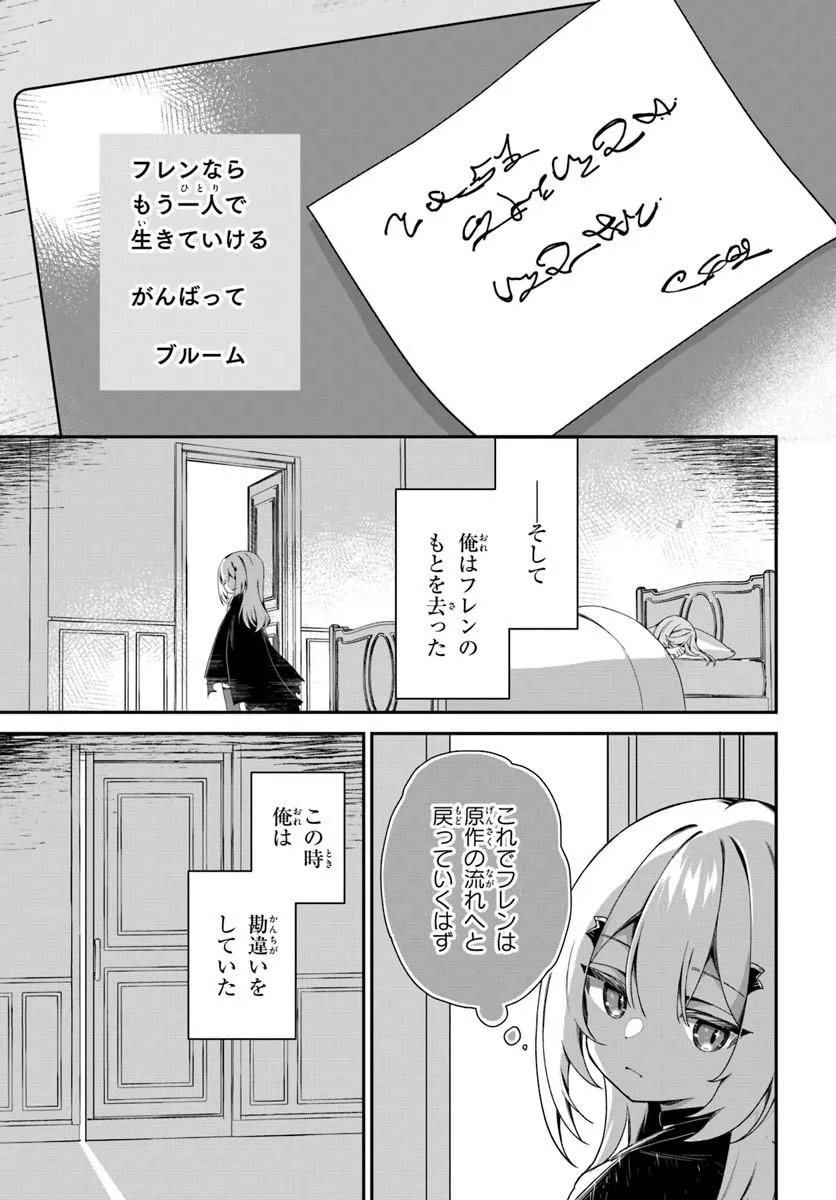 Shinigami Shoujo wa Kage kara Oshi wo Nagemetai Chapter 3.2 13ページ
