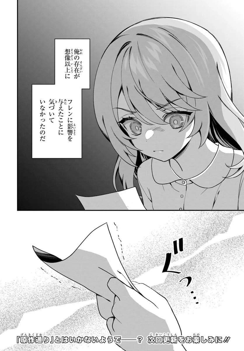 Shinigami Shoujo wa Kage kara Oshi wo Nagemetai Chapter 3.2 14ページ