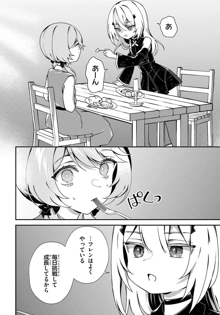 Shinigami Shoujo wa Kage kara Oshi wo Nagemetai Chapter 3.2 6ページ