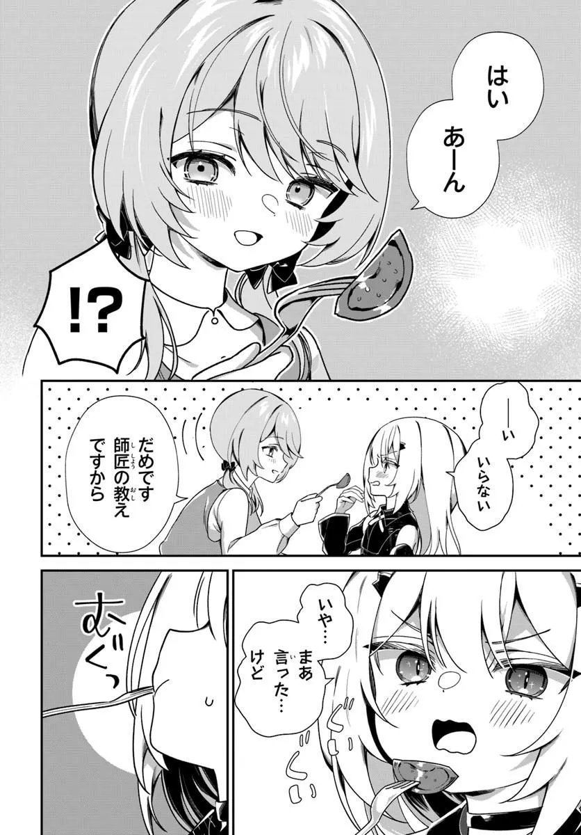 Shinigami Shoujo wa Kage kara Oshi wo Nagemetai Chapter 3.2 10ページ
