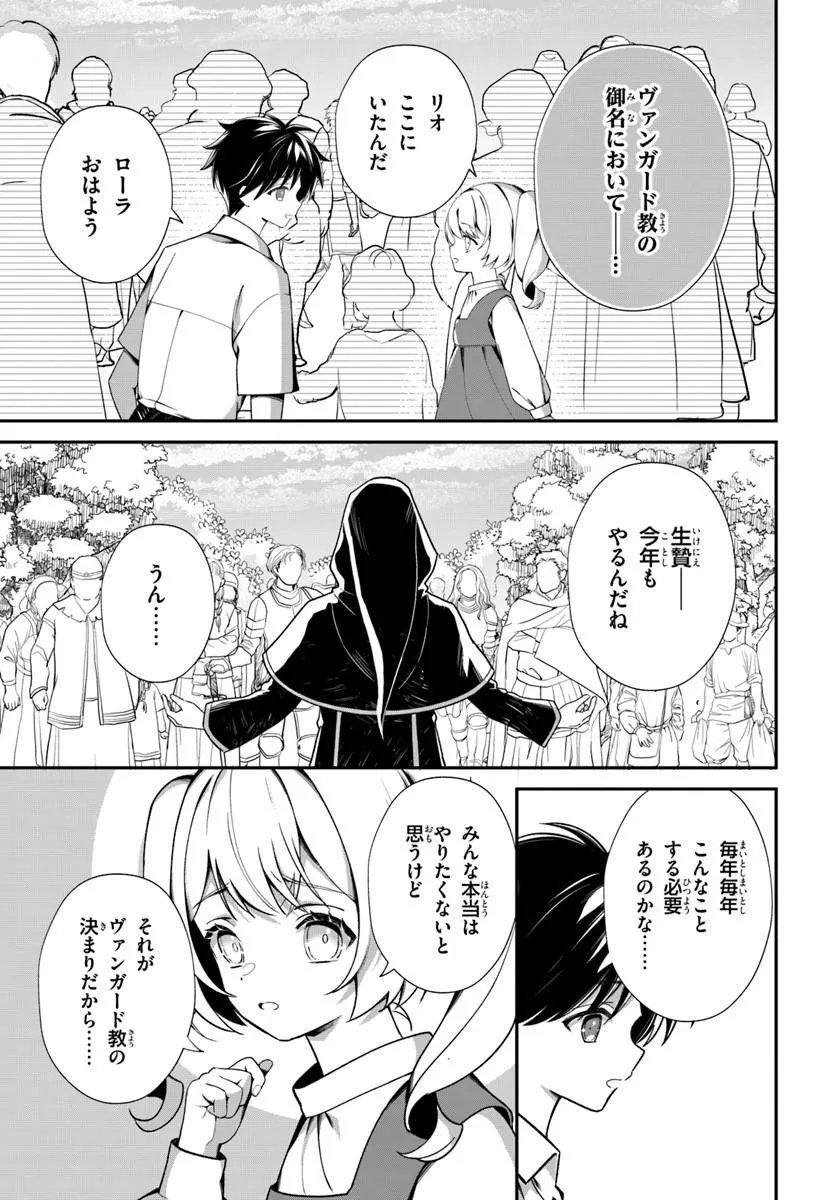 Shinigami Shoujo wa Kage kara Oshi wo Nagemetai Chapter 4.1 3ページ