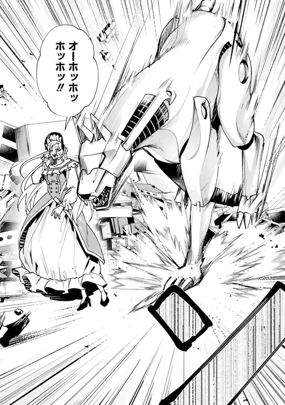 Villains no Oukan Chapter 1.1 14ページ