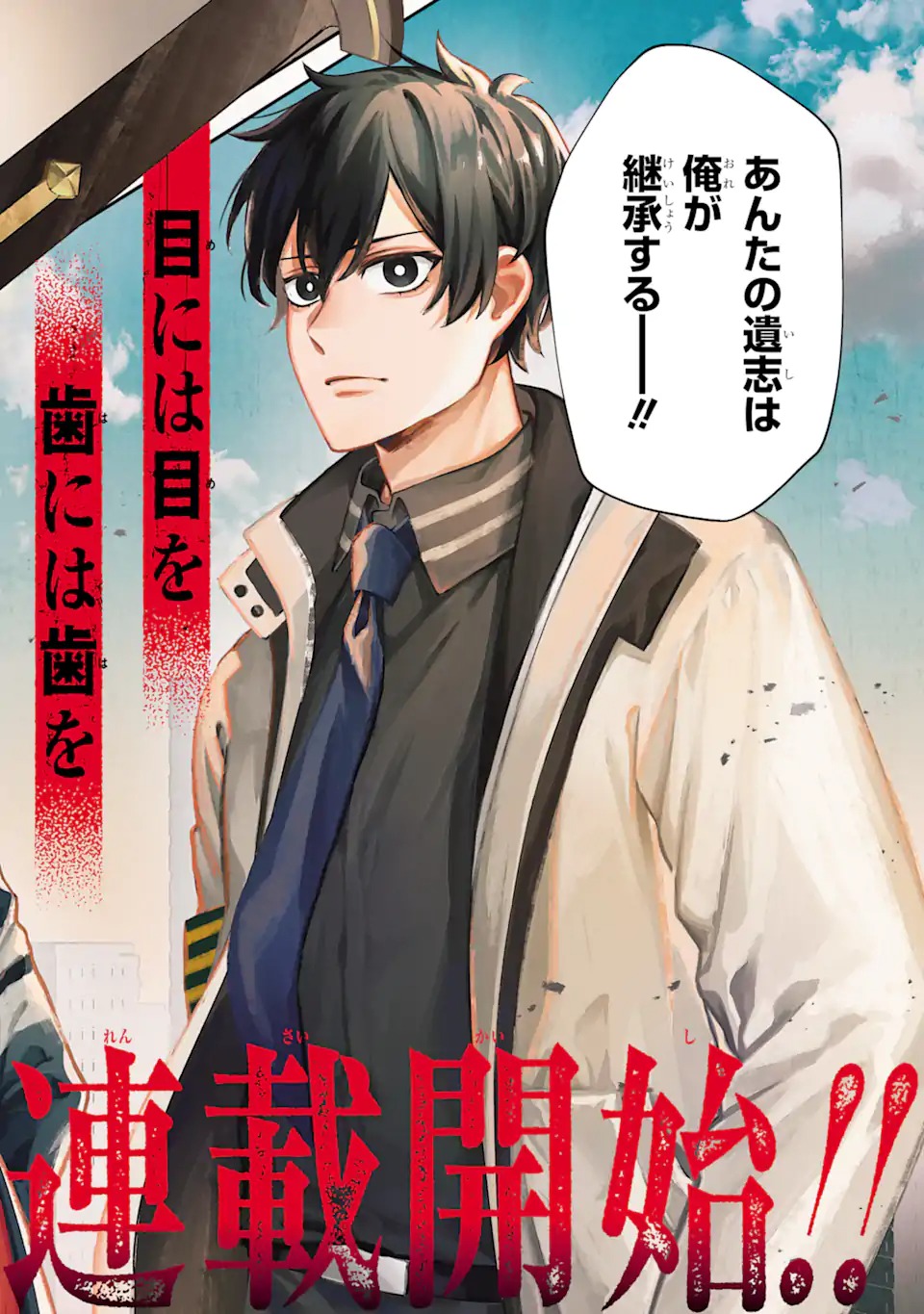 Villains no Oukan Chapter 1.1 4ページ