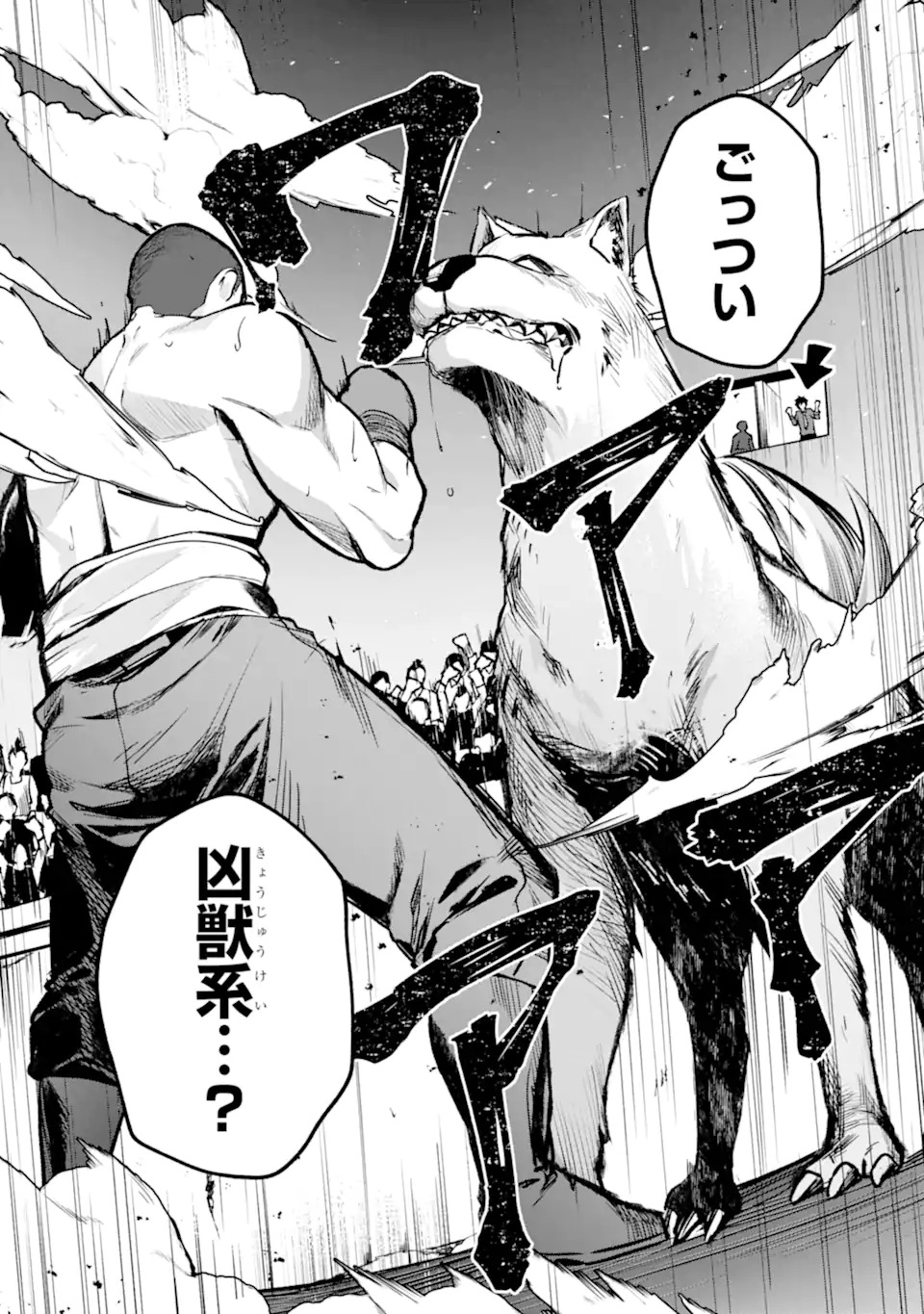Villains no Oukan Chapter 1.1 8ページ